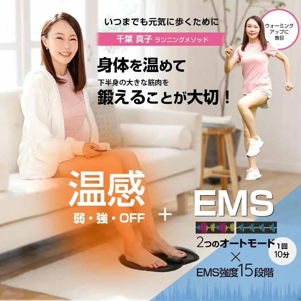 Amazon.co.jp: 千葉真子さん監修 脚用EMS Jogfoot 歩トレパッド