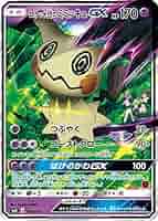 【PSA10】ポケカ ロケット団のミミッキュ サトシのピカチュウ プロモ 連番 PSA10】ポケカ ロケット団のミミッキュ サトシのピカチュウ