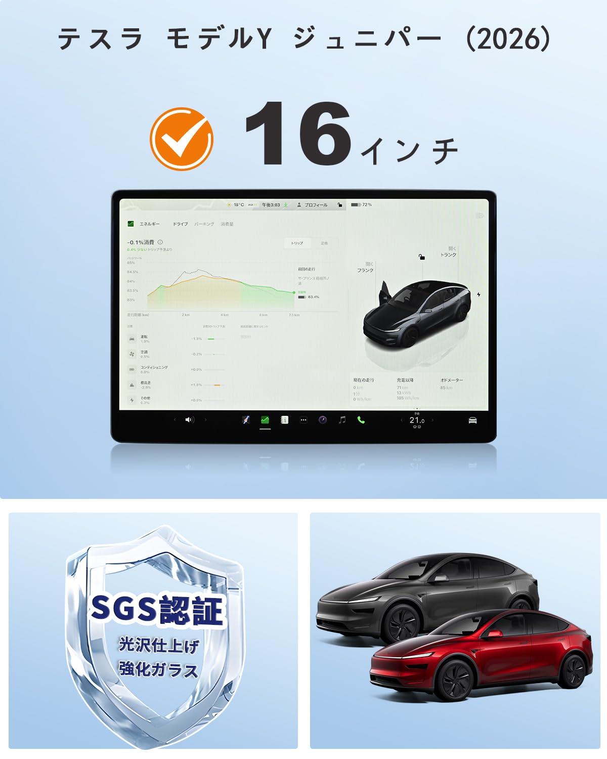 Amazon.co.jp: BSTW 2026 テスラ モデルY ジュニパー 16インチ ナビ