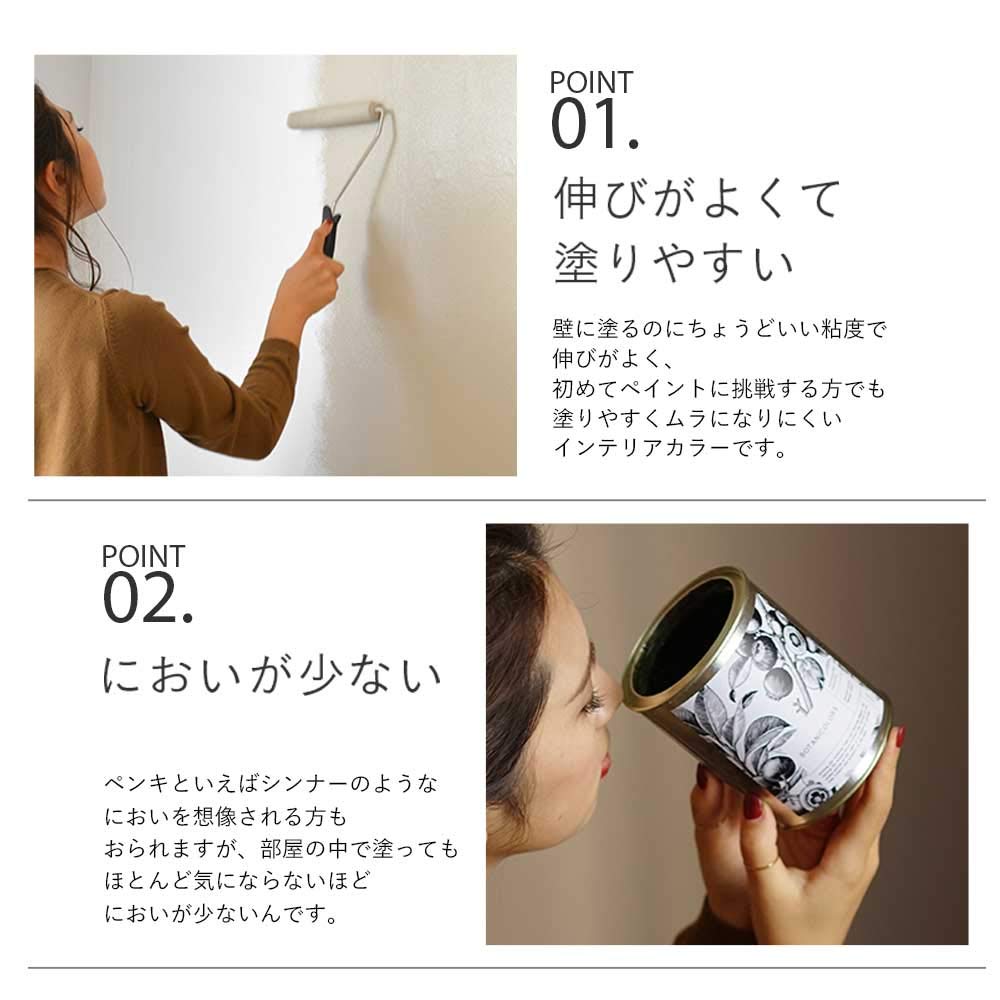 Amazon.co.jp: ペンキ 水性塗料 ボタニカラーズ 15L 道具付 イマジン 