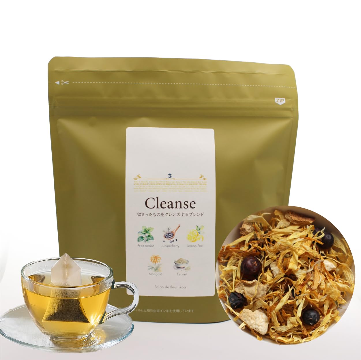 Amazon | クレンズ(Cleanse) ハーブティー 溜まったものを排出する