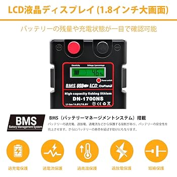 Amazon.co.jp: Cofisho 電動リール用 バッテリー 10400mAh