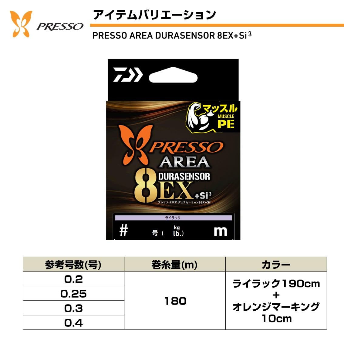 Amazon.co.jp: ダイワ(DAIWA) PEライン UVFプレッソエリアデュラ