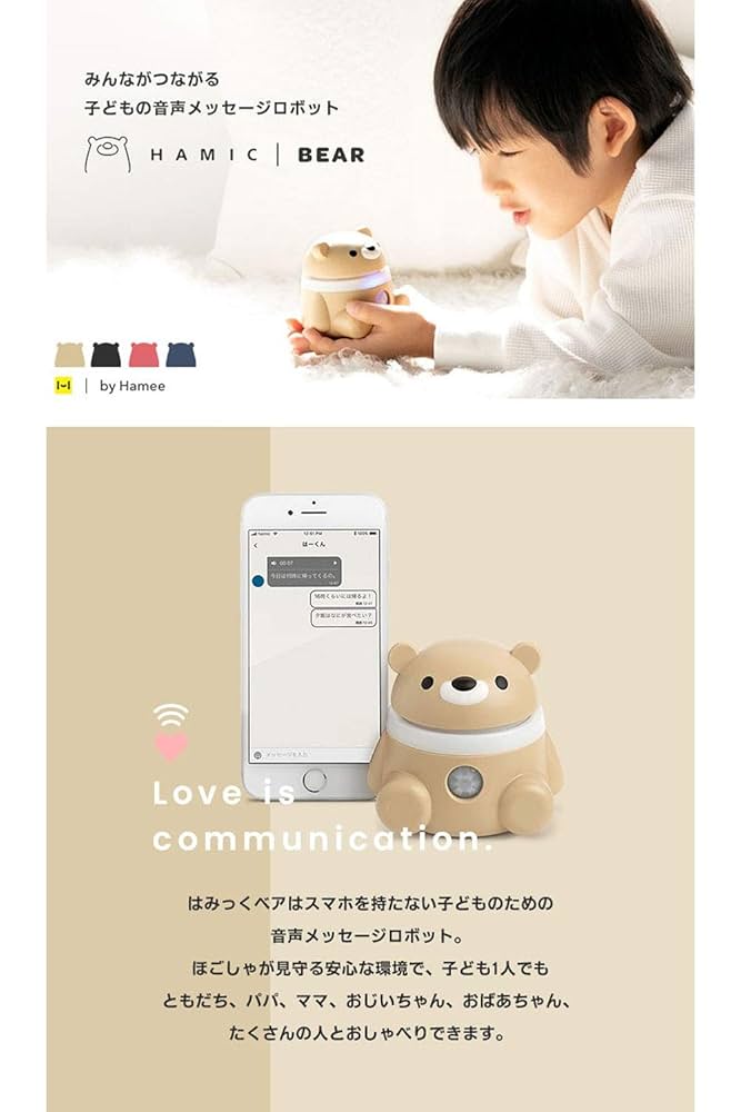 Hamic BEAR コミュニケーションロボット はみっくベア [ピンク] Amazon.co.jp: Hamic BEAR はみっくベア コミュニケーション