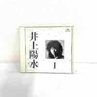 Amazon.co.jp: F07249 CD 井上陽水Ⅰ 断絶 もしも明日が晴れなら