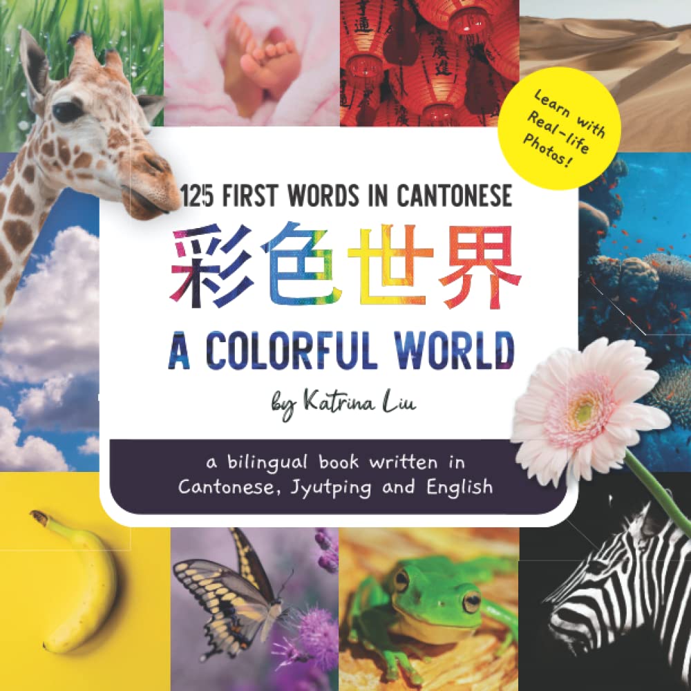 A Colorful World - Written in Cantonese, Jyutping, and English: a bilingual book (Mina Learns Chinese (Cantonese Editions))