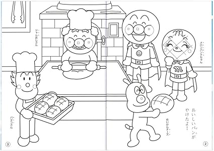 Amazon Co Jp サンスター B5ぬりえ それいけ アンパンマン橙 単jan アンパンマン 4620009h おもちゃ