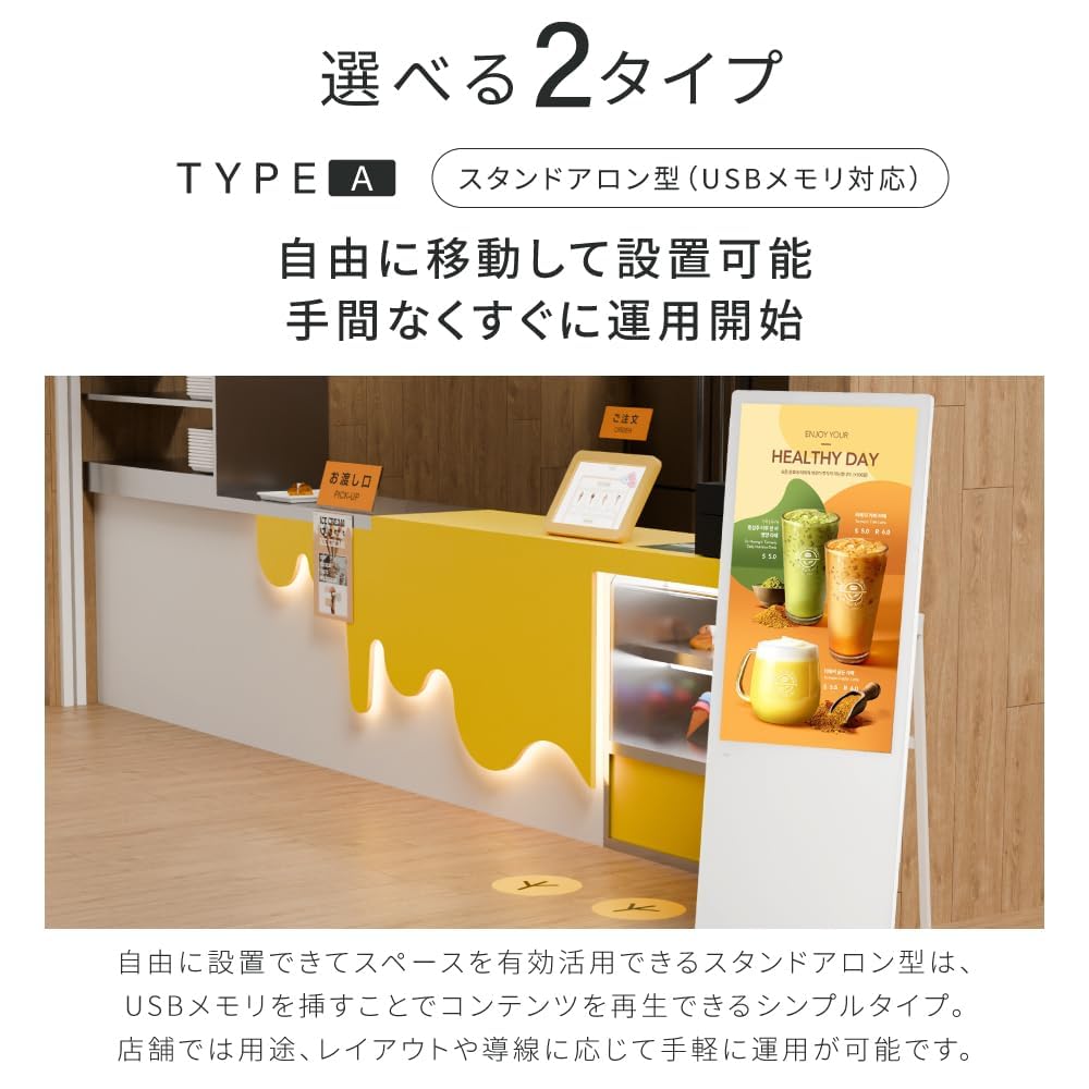 Amazon | デジタル サイネージ スタンド看板 立て看板 A型看板 43