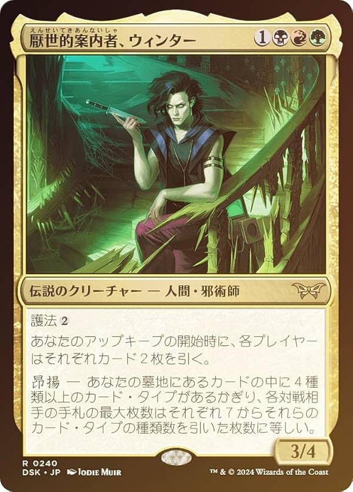 9003【DSK】ダスクモーン：戦慄の館 日本語 コレクション ノンフォイル 9003【DSK】ダスクモーン：戦慄の館 日本語 コレクション ノン