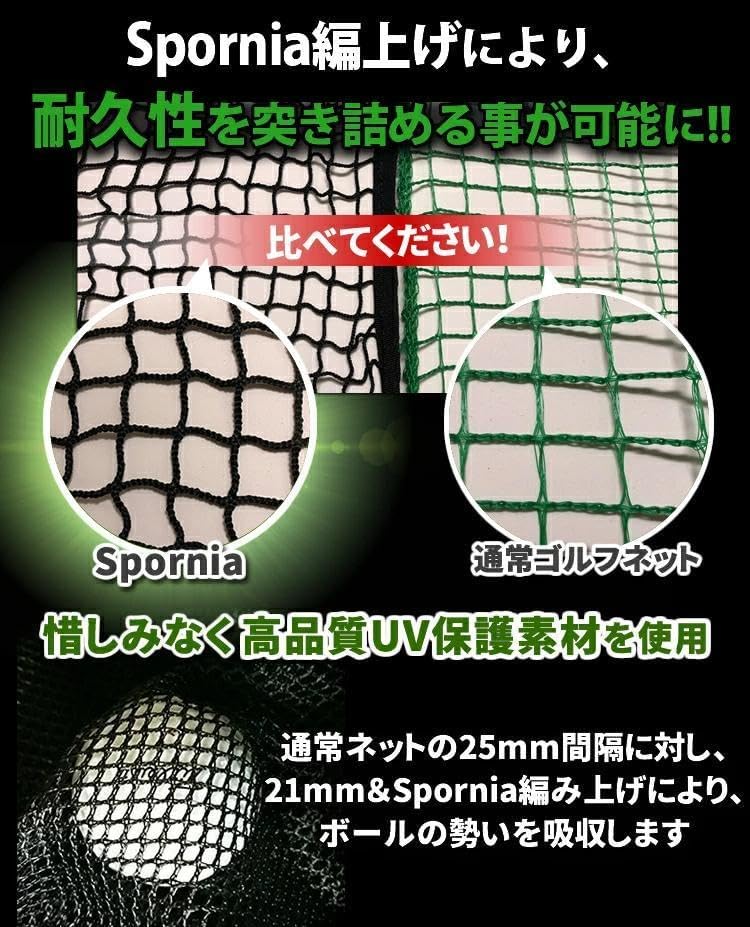 ゴルフネットポップアップ式【屋外室内】特許練習用自動返球Spornia