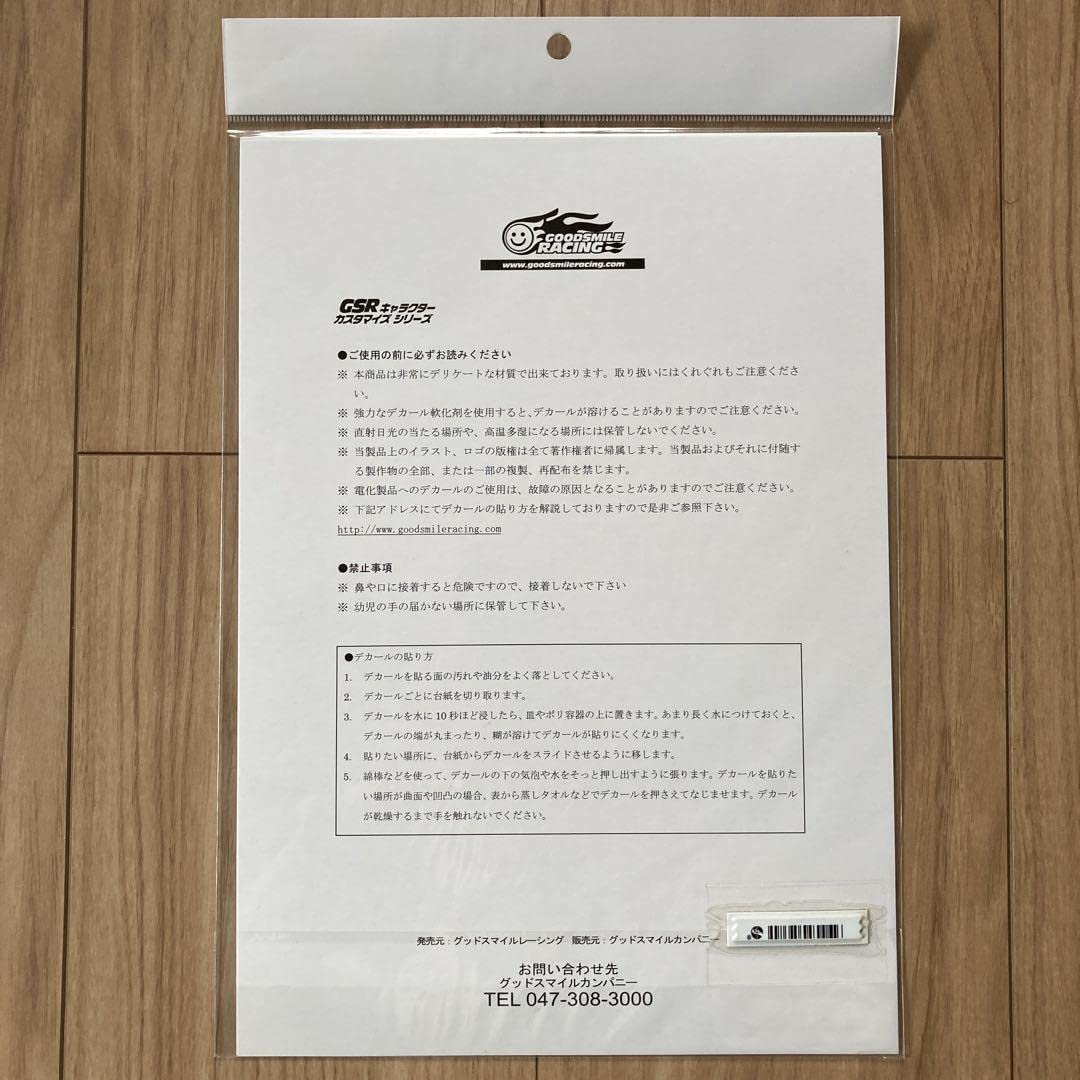 Amazon.co.jp: 痛車 RX-7 リトルバスターズ クドわふたー 3点セット 