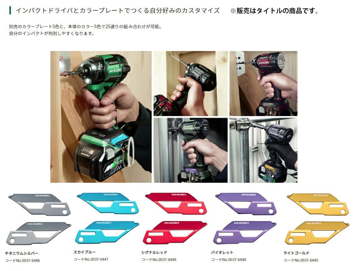 ハイコーキカーボングレー&イエロー ハイコーキカーボングレー&イエロー 楽天市場】hikoki インパクト