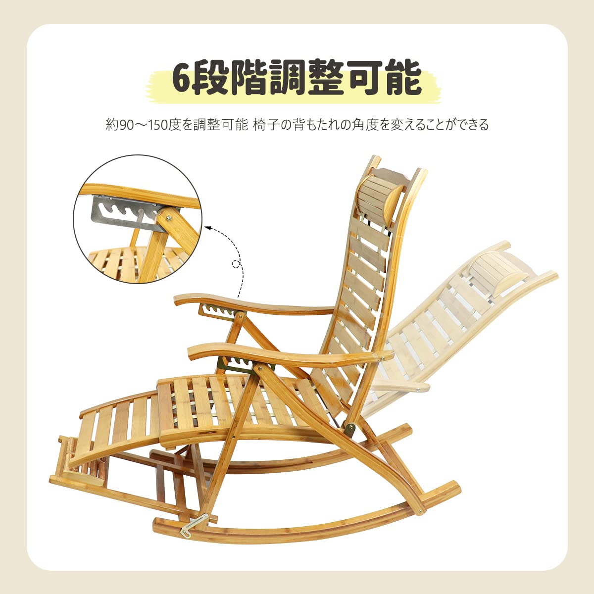 Amazon｜ロッキングチェア 折りたたみ リクライニングチェア 竹製 角度