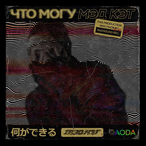Мэд кэт кастомс опель