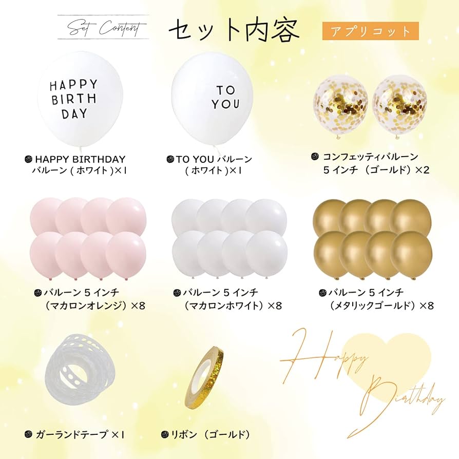 Amazon | deerzon 誕生日 バルーン バルーンガーランド 飾り付け
