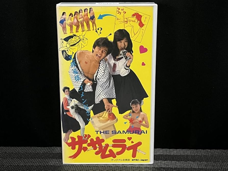 Amazon.co.jp: □ ザ・サムライ THE SAMURAI □ 中村繁之 松本典子