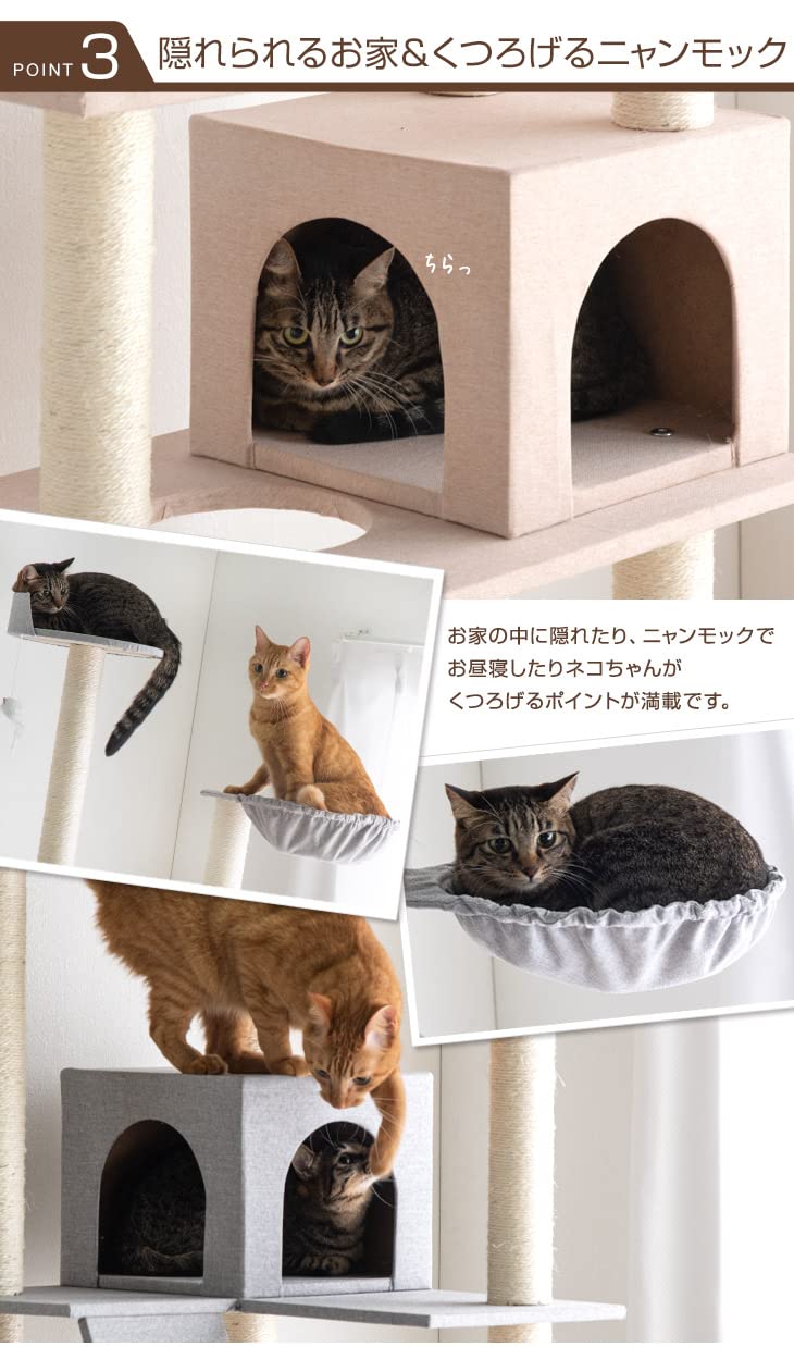 Amazon | おしゃれなファブリック生地 全面麻紐 キャットタワー 193cm Amazon | おしゃれなファブリック生地 全面麻紐 キャットタワー 193cm