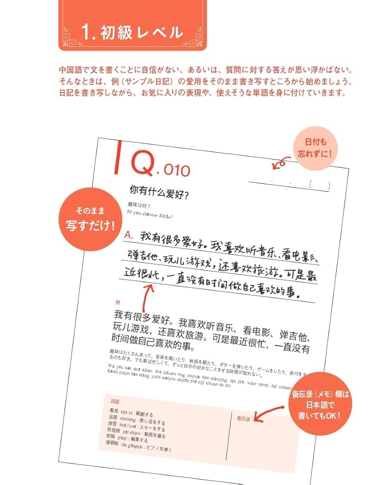中国話、東言西語、南腔北調 3冊組 中国話、東言西語、南腔北調 3冊組 中国話、東言西語、
