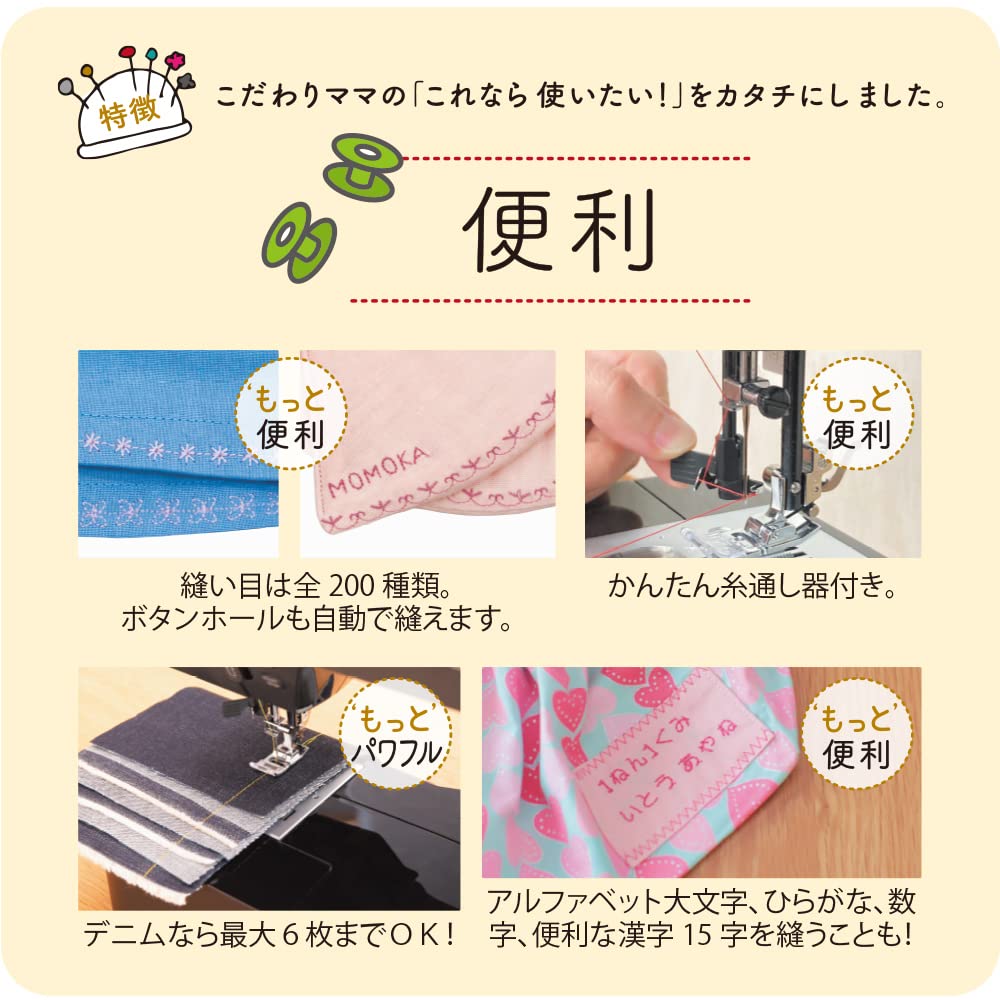 Amazon | アックスヤマザキ MM-30【子育てにもっといいミシン  