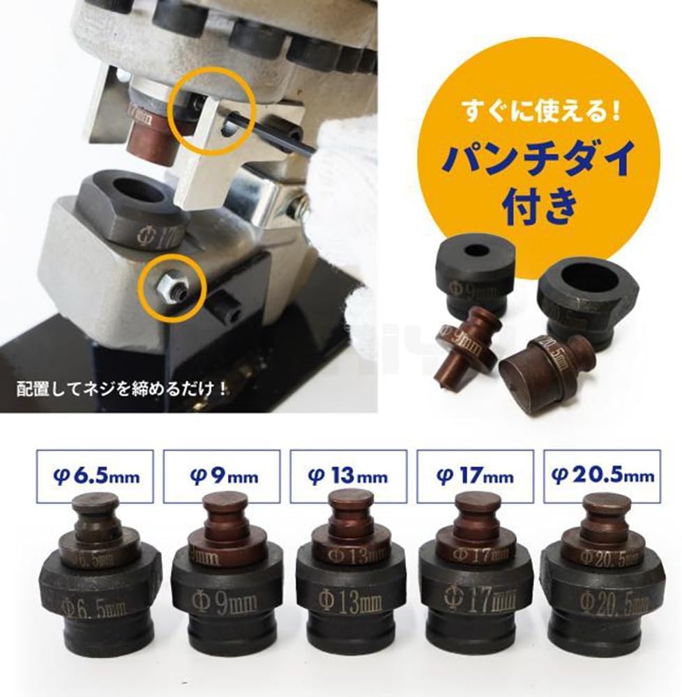 新登場 電動油圧パンチャー 10t強力 電動穴あけ油圧式パンチ 銅板/アルミ板/鋼板/鉄板/山形鋼対応5種類ダイス付き &Phi;6.5～2