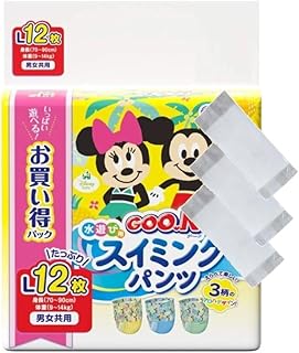 【おまけ付き】水遊び用 スイミングパンツ 男女共用 Lサイズ 12枚入 ベビー プール用 赤ちゃん プール用パンツ スイミング用 外出用 保育園 (1, 袋)
