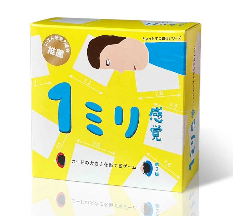 Amazon | 感覚過敏研究所 カードゲーム「1ミリ感覚 第2版