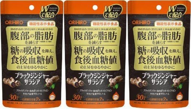 Amazon | オリヒロ ブラックジンジャー サラシア 機能性表示食品 60粒