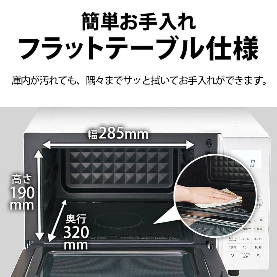 Amazon | オーブンレンジ 18L フラット ヘルツフリー 一人暮らし