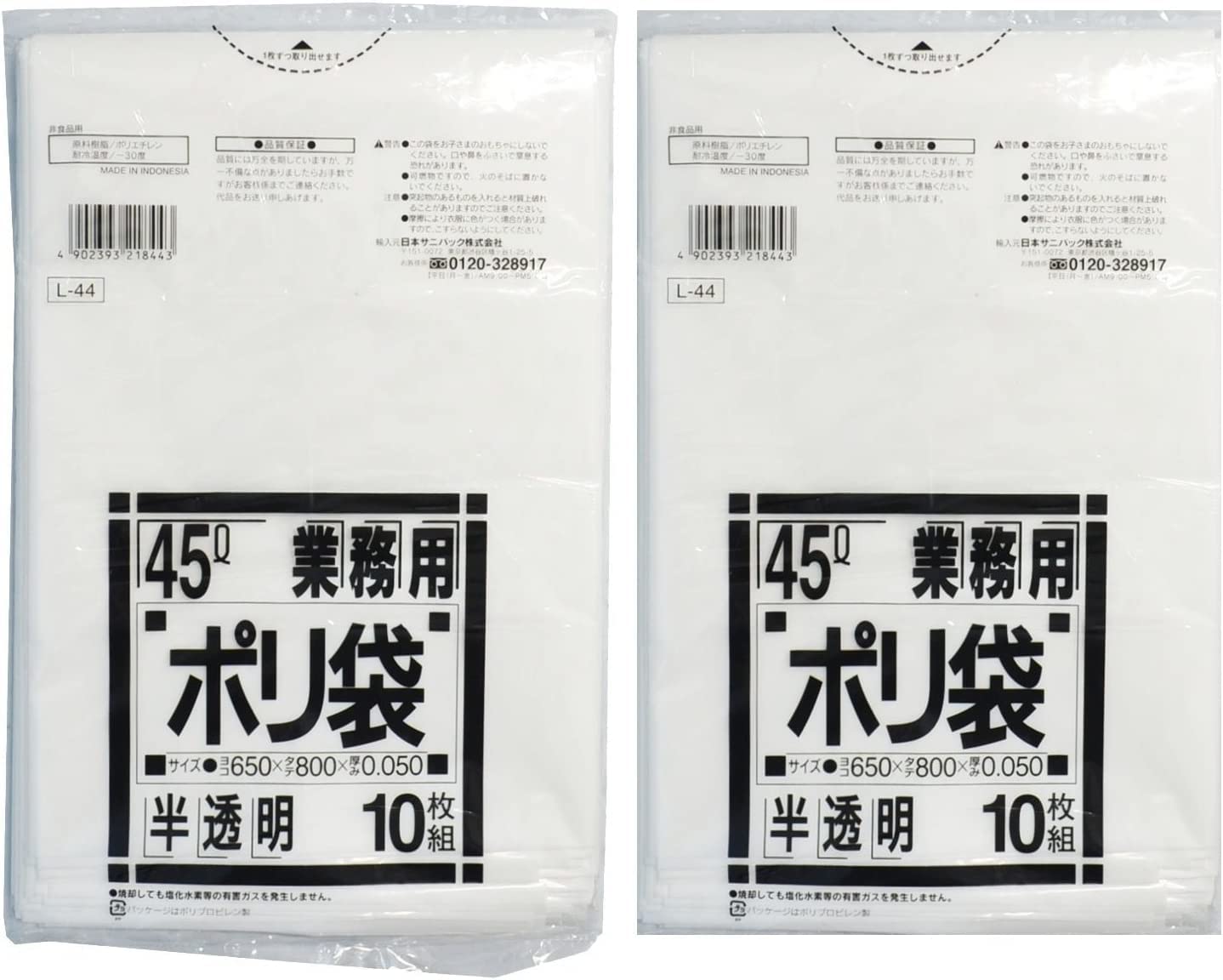 日本サニパック(Sanipak) 厚くて強い超厚型 ポリ袋 45L 白半透明 厚み0.05mm L-44 10枚入×2セット