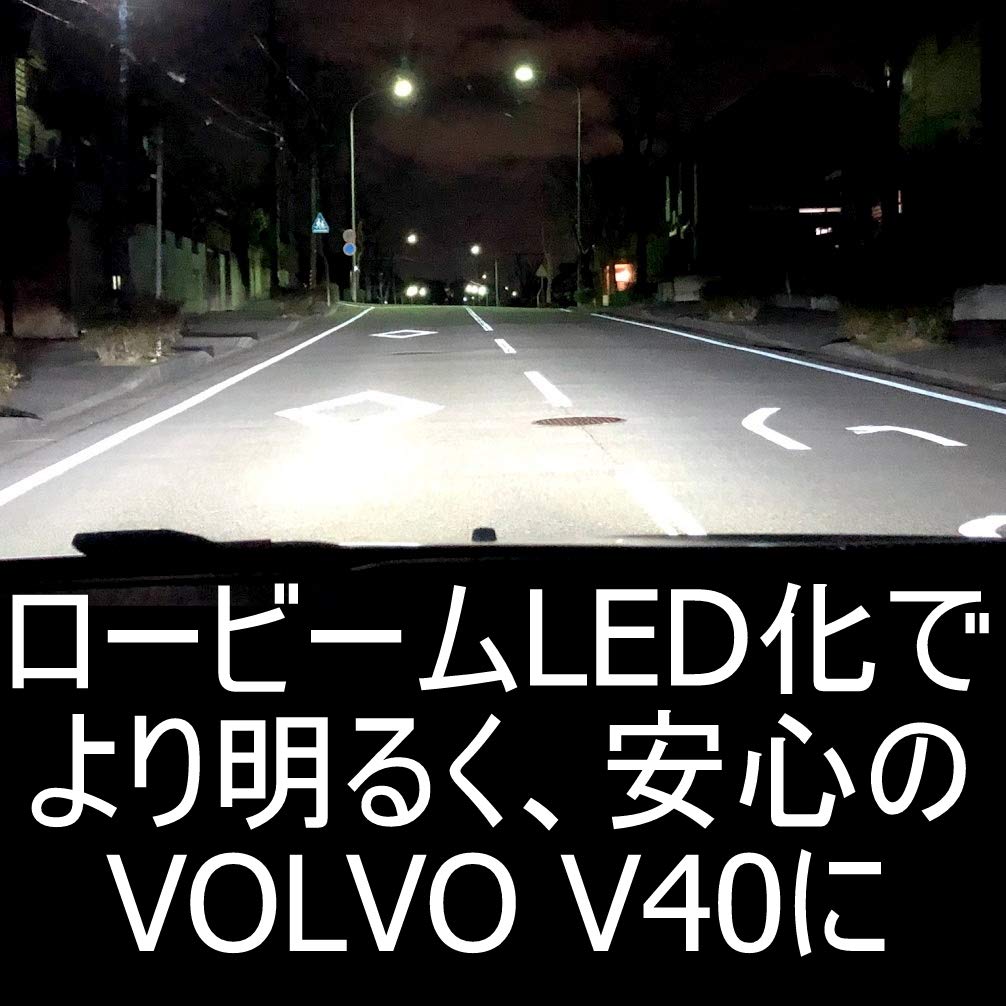 Amazon | しまりす堂 互換品 LEDヘッドライトキット VOLVO V40 2灯