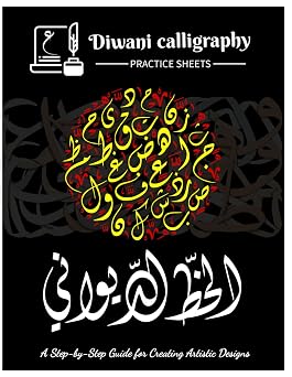 Diwani Calligraphy Practice Sheets A Step-by-Step Guide for Creating Artistic Designs Arabic Calligraphy