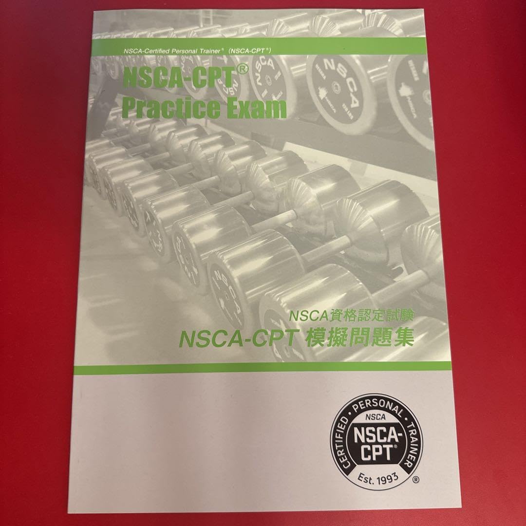 NSCA-CPT公式模擬問題集セット 3点 裁断済】NSCA-CPT受験用問題集セット[第3版対応] - メルカリ