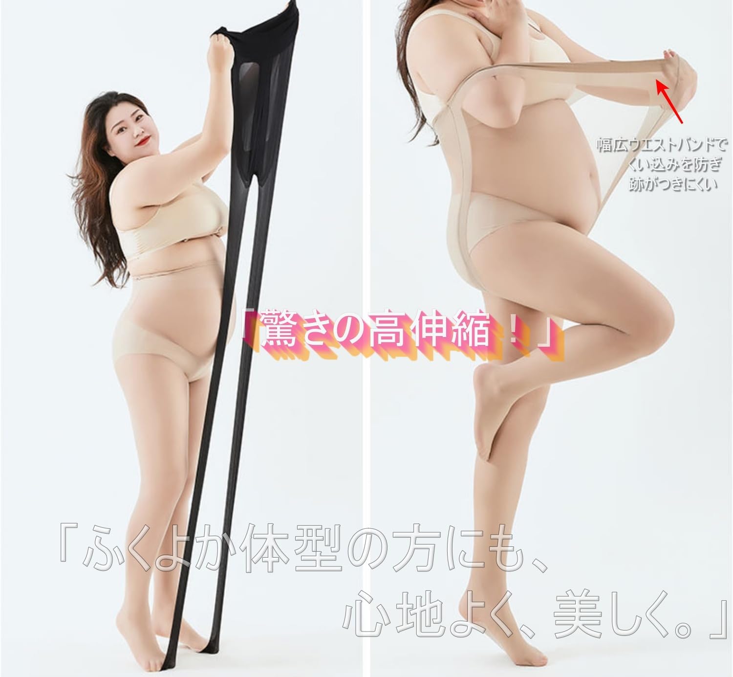 パンティストッキング 伝線しにくい 丈夫な素材