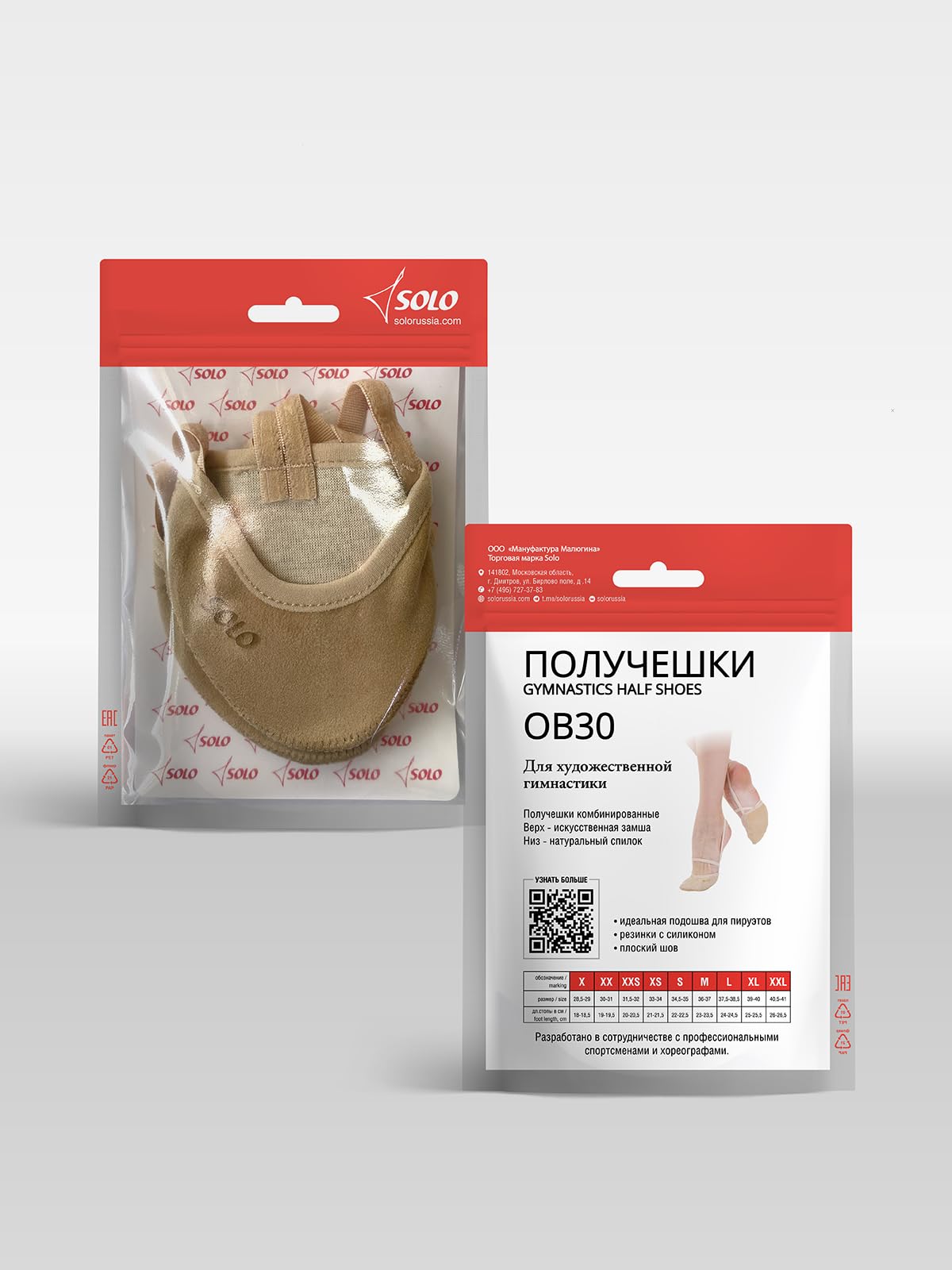 DRUNA Punteras de Gimnasia Rítmica, Danza, Baile y Ballet para Niñas y Mujeres de Materiales Combinados Solo Beige