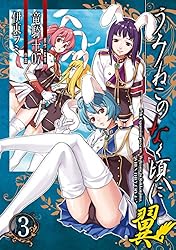 Amazon.co.jp: うみねこのなく頃に翼 1巻 (デジタル版ビッグガンガン
