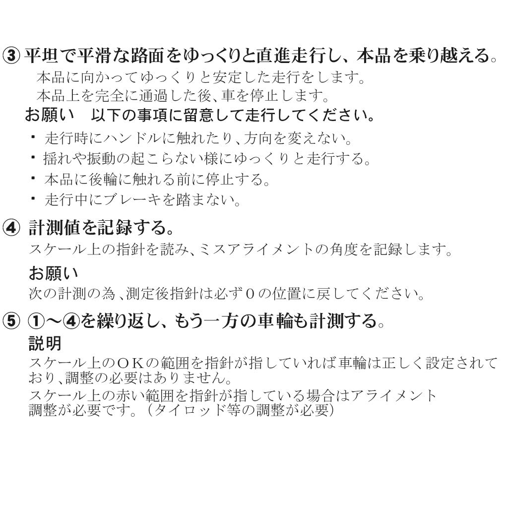 Amazon | (STRAIGHT/ストレート) サイドスリップテスター【専用