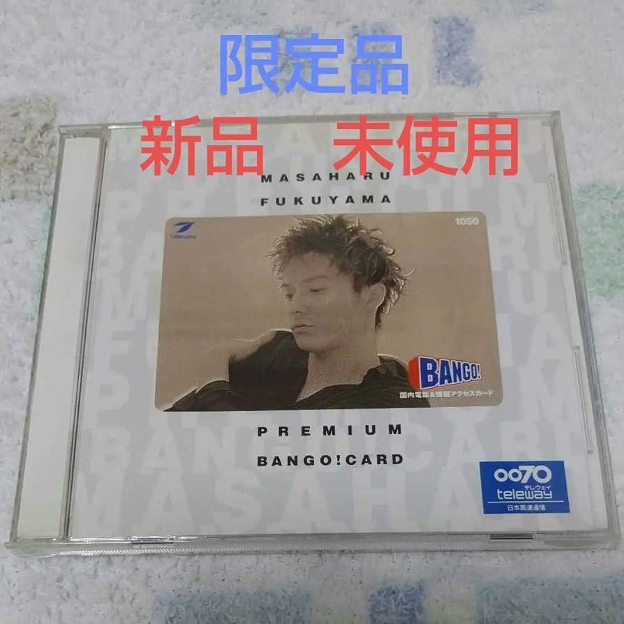 福山雅治　限定品　BAOGO　カード Amazon.co.jp: 福山雅治 限定 BAOGO カード : おもちゃ