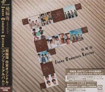 飛輪海 Fahrenheit CD DVD DVD-R 直筆サイン 51PvNSyJi9L._UF350,350_QL50_.jpg