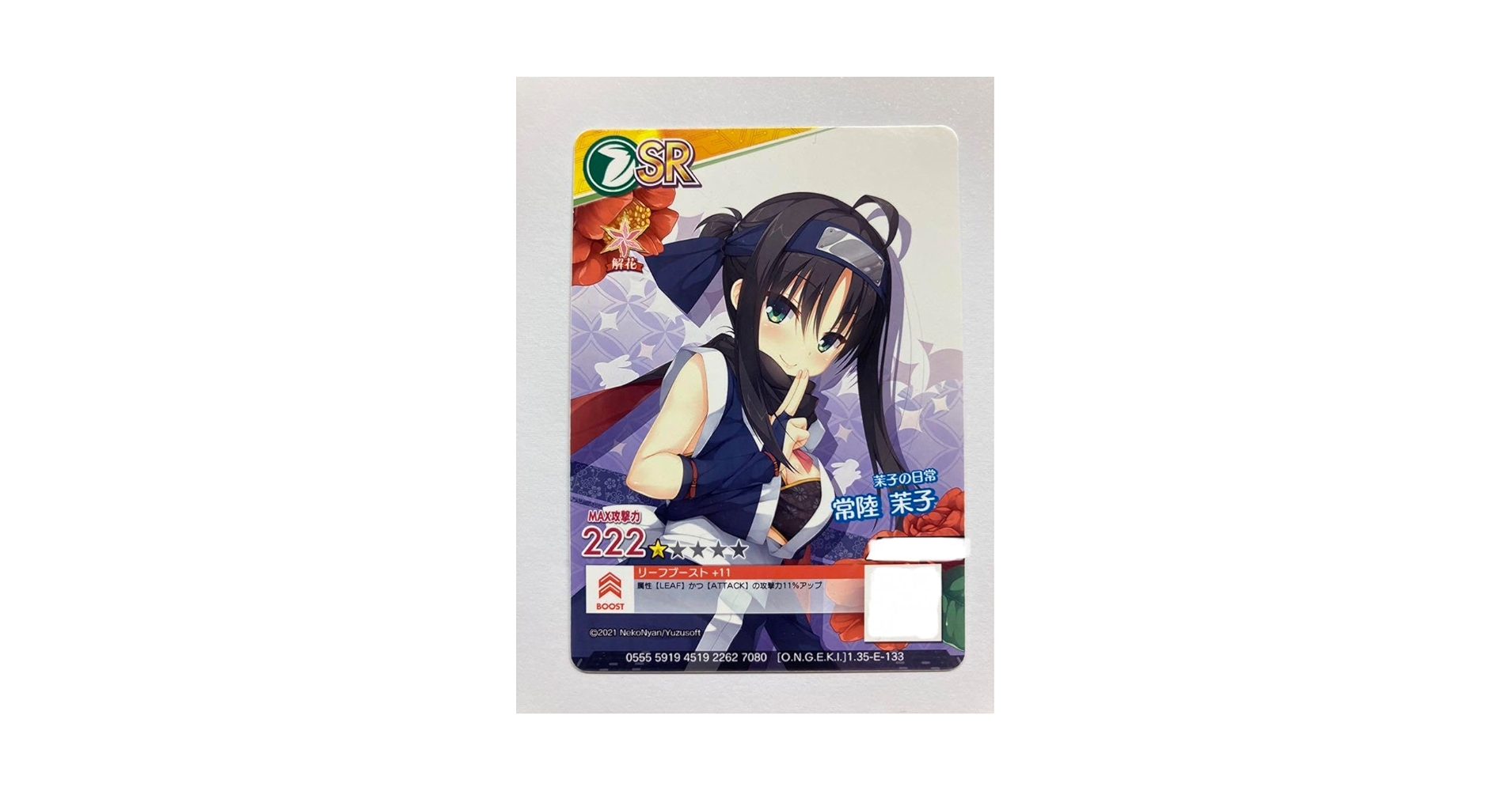 千恋*万花 C96 常陸茉子 モバイルバッテリー 千恋*万花 キャラクターソング Vol.2「茉子の日常」 - EP - 常陸