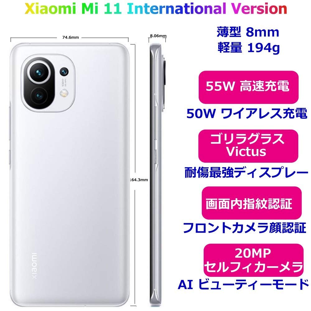 Amazon | Xiaomi Mi 11 International EA Version ○ドコモ 