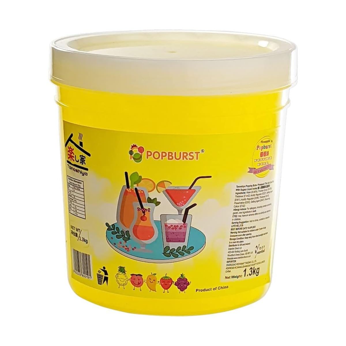 CNMART Fruity Popping Boba - Bursting Tapioca Pearls for Bubble Tea, Drinks & Dessert Toppings, 1.3kg (Pineapple)