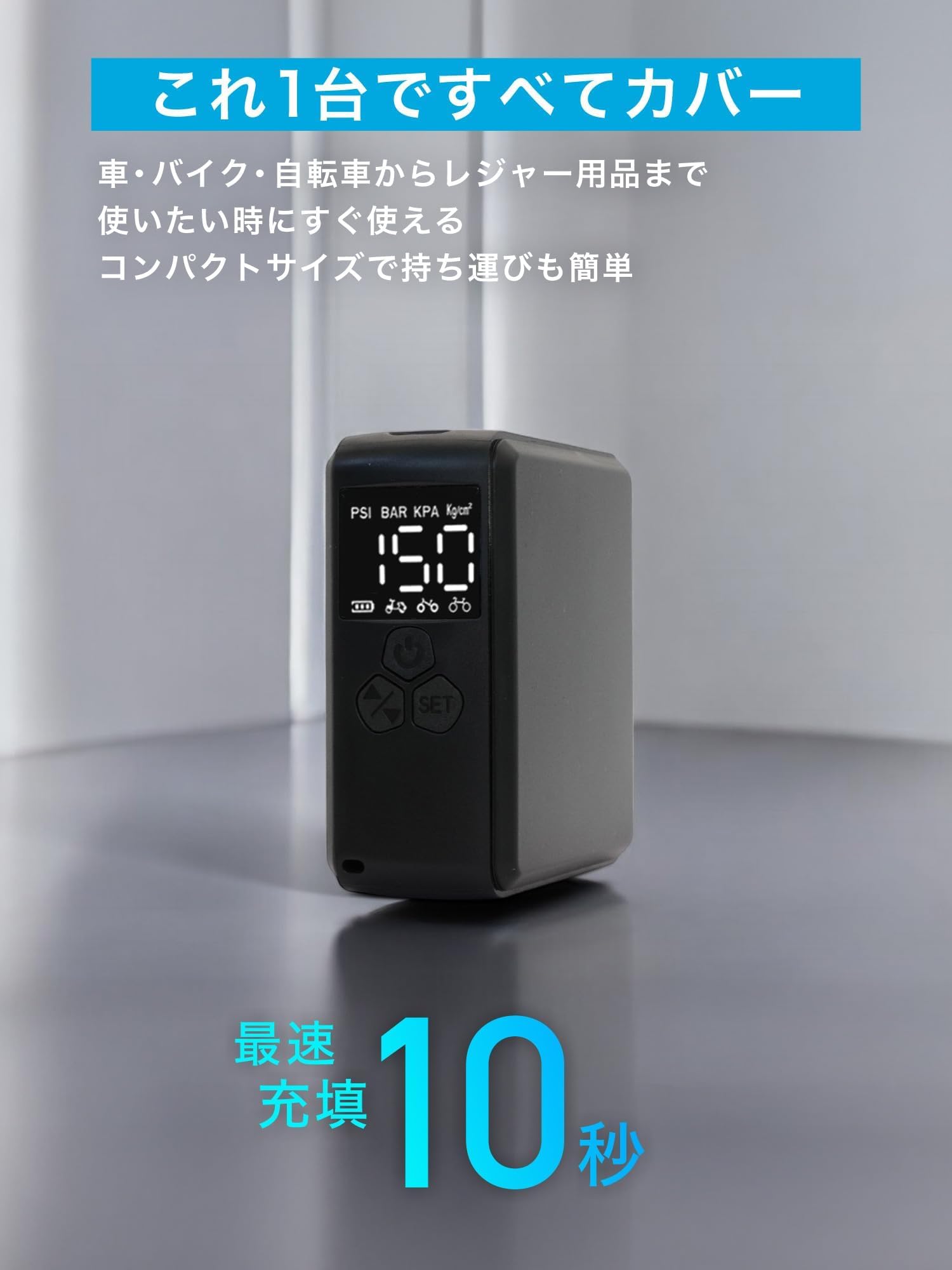 Amazon | PumpMonster【押すだけ時短革命x自動停止】 電動空気入れ