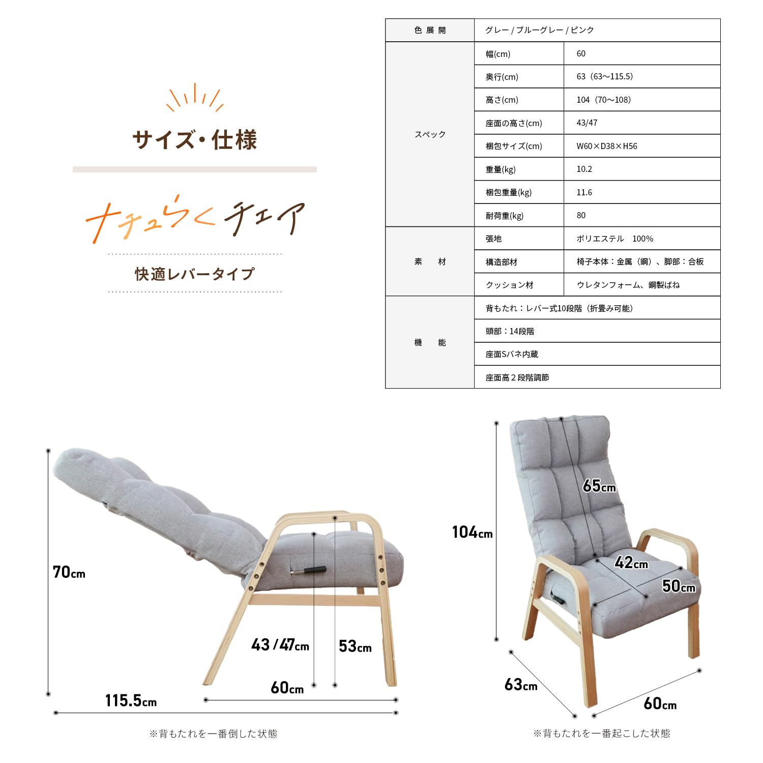 Amazon｜座椅子生活® (ざいすせいかつ) ナチュらくチェア（背レバー8