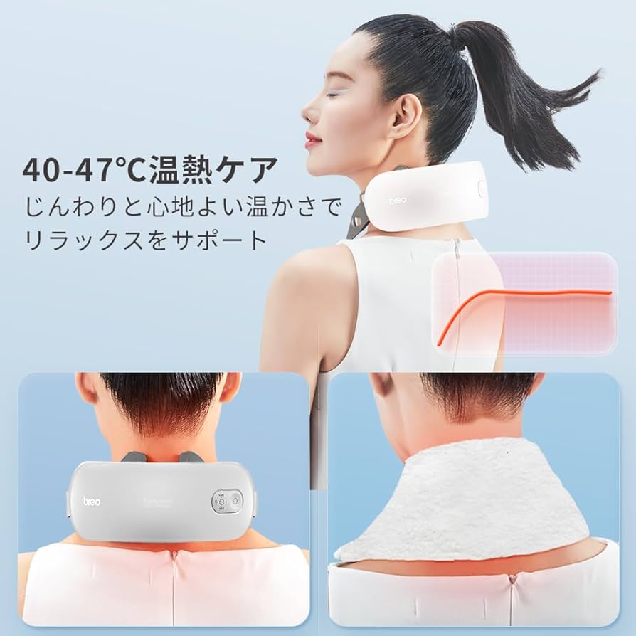 Amazon.co.jp: breo iNeck mini 首 肩 ネックマッサージャー