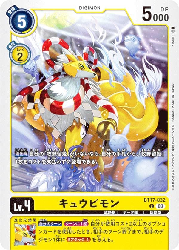 デジモンカードゲーム 17枚セット デジモンカードゲーム デジモンアドベンチャー02 THE BEGINNING