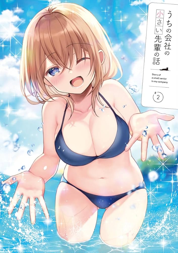 斎創　うちの会社の小さい先輩の話　6巻店舗特典4Pリーフレット3点セット 斎創 うちの会社の小さい先輩の話 6巻店舗特典4Pリーフレット