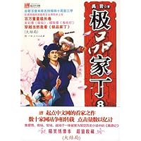 Need retainers 8 [Paperback] 7219063644 Book Cover