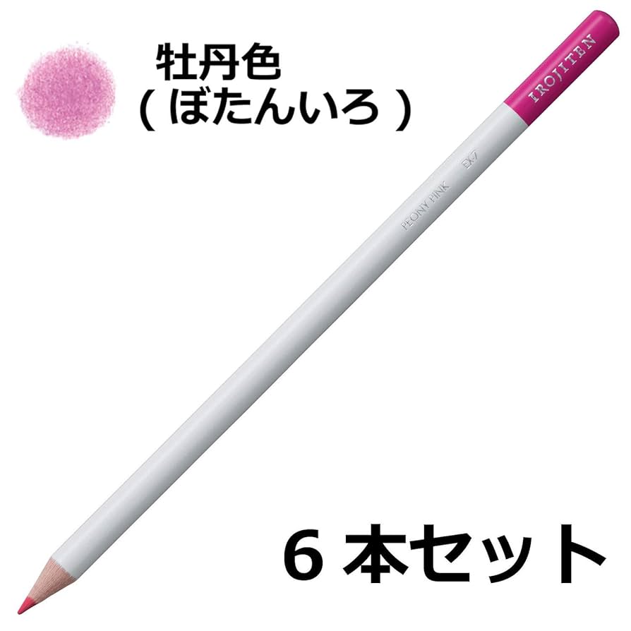 トンボ　色辞典 Amazon | トンボ鉛筆 色鉛筆 色辞典 単色 EX7 牡丹色 6本入 CI