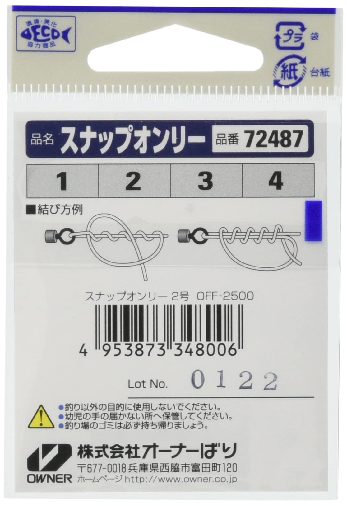 Owner Snap-On Lee No. 4 72487