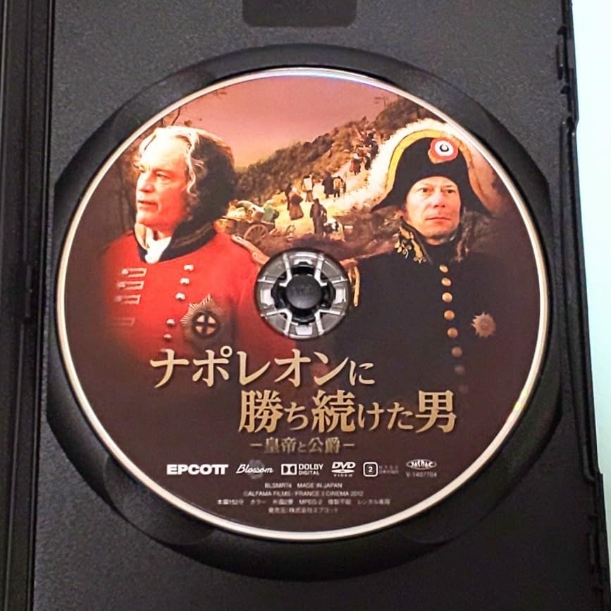 Amazon.co.jp: ナポレオンに勝ち続けた男 皇帝と公爵 レンタル版 DVD